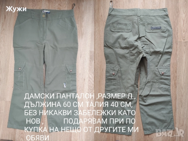 ДАМСКИ блузи , различни модели и размери, снимка 18 - Блузи с дълъг ръкав и пуловери - 51787761