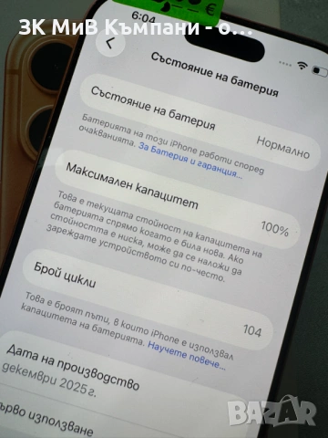 Iphone 17 pro 256gb- батерия на 100%, снимка 4 - Apple iPhone - 54896431
