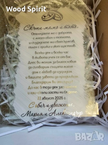 Гравирани картички от дърво и акрил