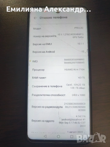 Huawei 2021 година, снимка 4 - Huawei - 54705306