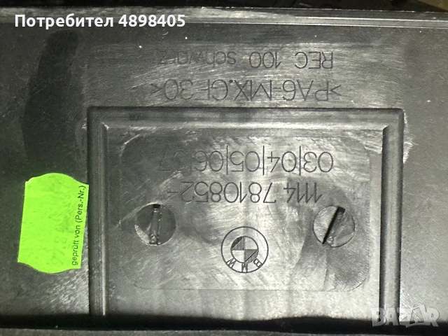кора Бмв Bmw E87 Е90 Е91 N47, снимка 4 - Части - 55435072