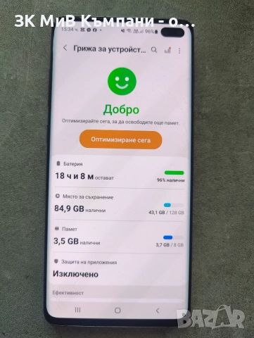 Samsung S10 Plus