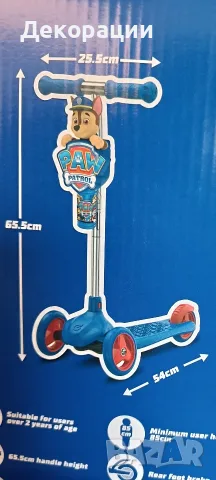 нова детска тротинетка Paw patrol със сапунени мехурчета