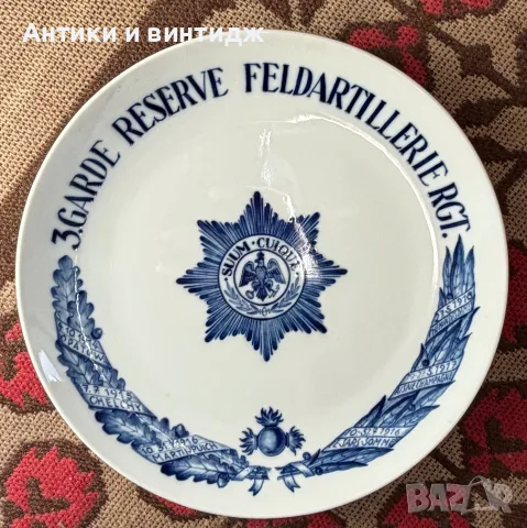 Старинна полкова чиния Meissen (Мейсен) Прусия, Първа световна война (WWI), 25.5 см