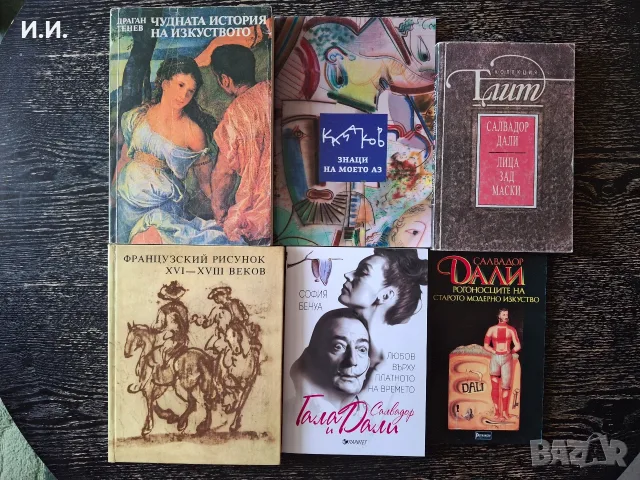 Книги за Изобразително изкуство, скулптура, рисуване, графика, архитектура, лични истории и още ..., снимка 6 - Специализирана литература - 41039057