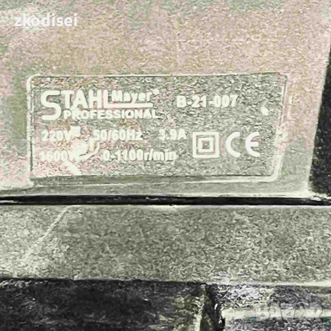 Перфоратор STAHLMAYER B-21-007, снимка 2 - Перфоратори - 55186817