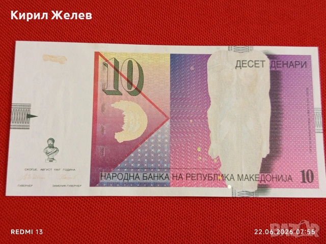 Лот банкноти 6 броя МОЗАМБИК, ЮГОСЛАВИЯ, МАКЕДОНИЯ непрегъвани нови за КОЛЕКЦИЯ 16456, снимка 11 - Нумизматика и бонистика - 54993037