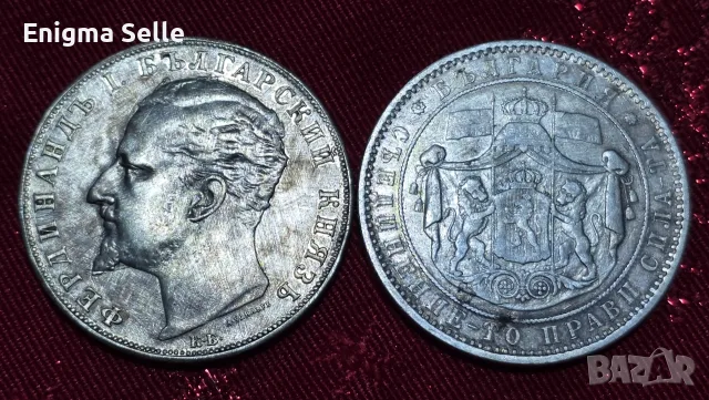Сребърни монети 5 лв 1885 и 5 лв 1894 год , снимка 2 - Нумизматика и бонистика - 55667825