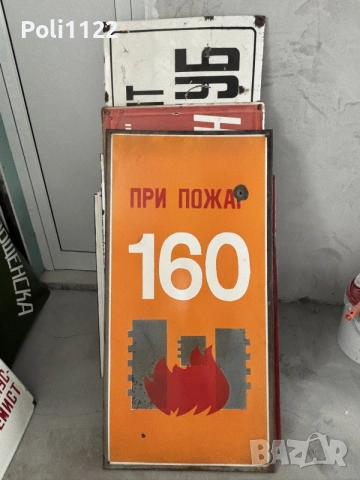 Колекция емайлирани табели, снимка 6 - Антикварни и старинни предмети - 55249564