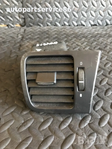 Въздуховод на таблото дясна страна за Subaru Legacy (2003-2009)