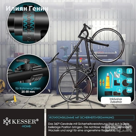 KESSER® Стойка за ремонт на велосипеди, снимка 4 - Велосипеди - 54637592