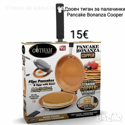 Двоен тиган за палачинки Pancake Bonanza Cooper