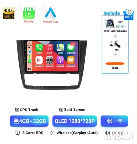 Android мултимедия за BMW 1 - ва серия (E81, E82, E87, E88)