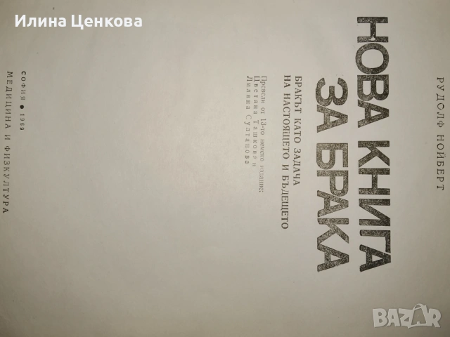 Нова книга за а така от изд. Медицина и физкултура , снимка 4 - Специализирана литература - 54576237