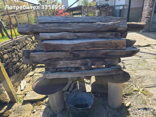 Продажба на стари греди.