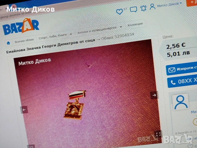 значки винтидж #1, снимка 14 - Колекции - 54520382