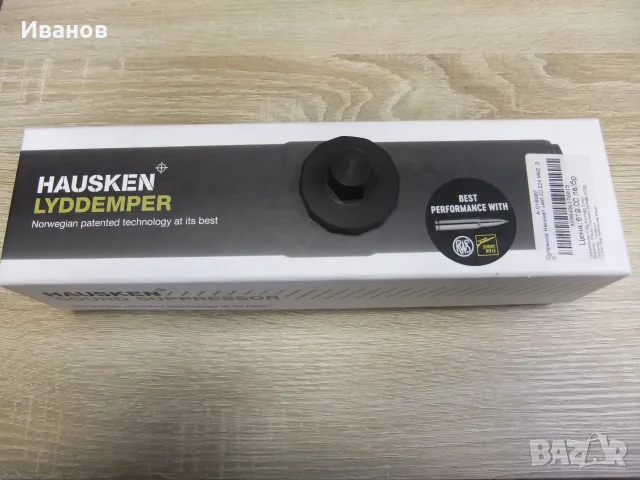 Супресор Hausken Jakt JD224 .30 калибър , 308Win , 30-06 , 300Mag