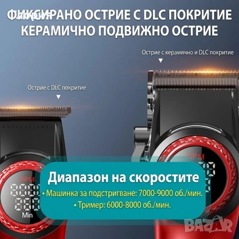 Професионален комплект за подстригване, снимка 5 - Друга електроника - 54941481