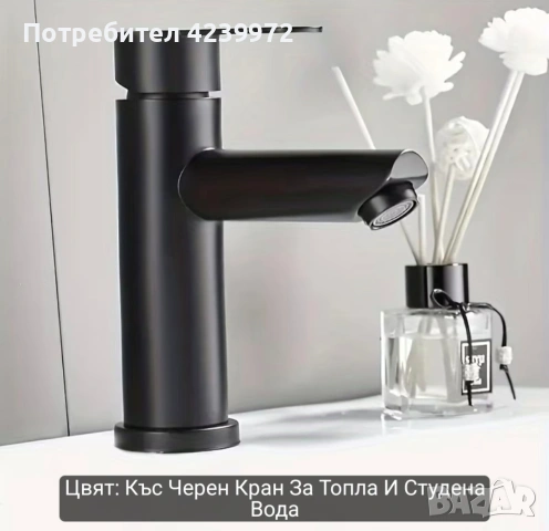 Черен смесител за баня. Модерни смесители., снимка 4 - Смесители - 55168675