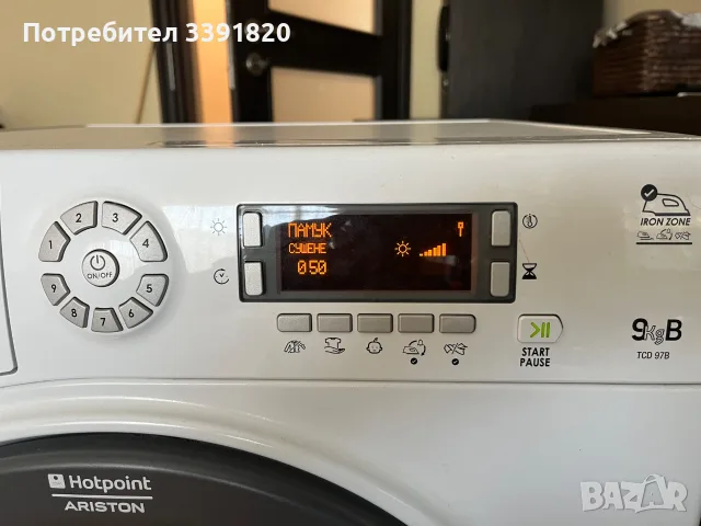 Пералня и сушилня Hotpoint Ariston, снимка 9 - Перални - 55531237