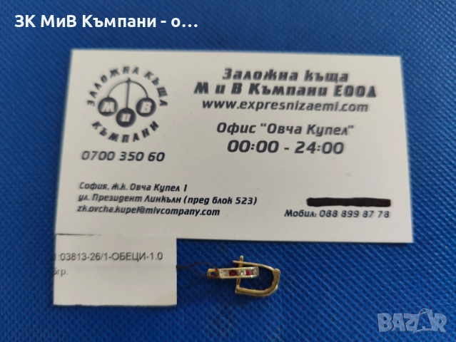 Златни обеци 1.06гр-14к, снимка 2 - Обеци - 54826266