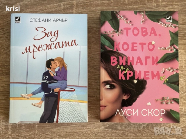 Книги на един прочит , снимка 3 - Списания и комикси - 49363027