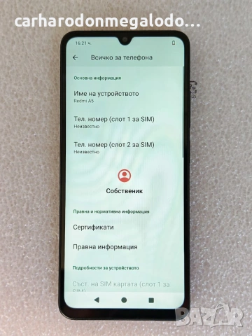 Xiaomi Redmi A5 128GB 4GB RAM Dual Перфектен Като Нов, снимка 4 - Xiaomi - 55137505