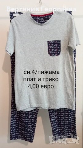 Мъжки ризи, тениски, пижама, р-р S - от 2,00 евро , снимка 7 - Други - 54724767