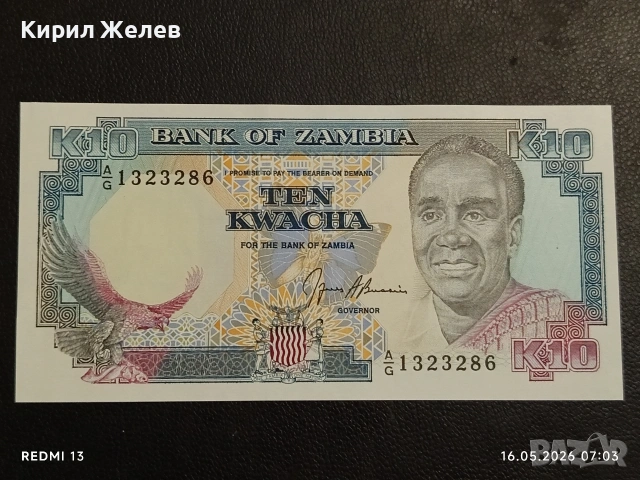 Лот банкноти 10 броя ЗАМБИЯ,ШРИ ЛАНКА, ЕРИТРЕЯ непрегъвани за КОЛЕКЦИЯ 41652, снимка 16 - Нумизматика и бонистика - 54570006