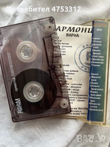 Оркестър Хармония, снимка 2 - Аудио касети - 54503845