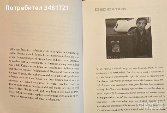 The Tao of Gung Fu, снимка 3 - Здраве, медицина и спорт - 55065724