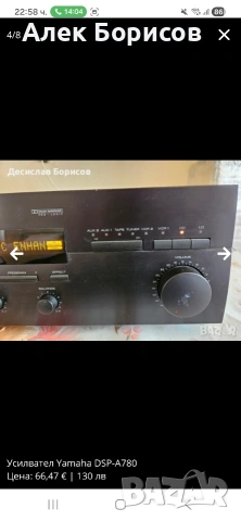 Усилвател Yamaha DSP-A780, снимка 4 - Ресийвъри, усилватели, смесителни пултове - 54909153
