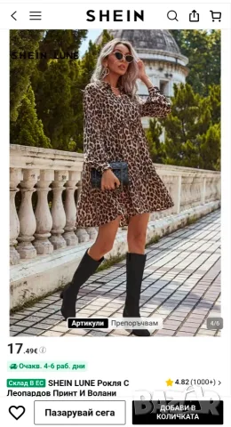 Нова дамска рокля SHEIN LUNE Leopard Print М-Л, снимка 10 - Рокли - 55320956