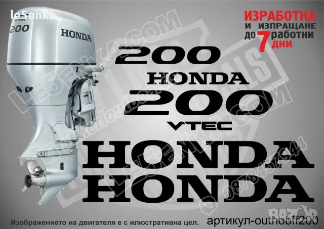 HONDA след 2008 извънбордови двигател стикери 175 200 225 250 300 hp, снимка 3 - Аксесоари и консумативи - 50741005