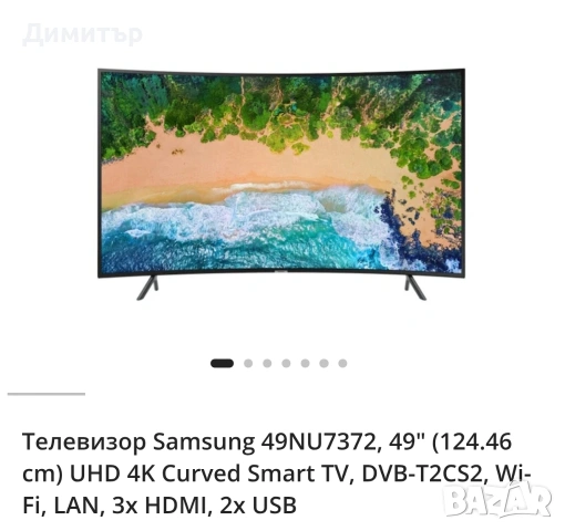 Samsung ue49nu7372u