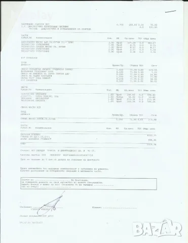 Peugeot 3008 2.0 HDI, снимка 16 - Автомобили и джипове - 55516324
