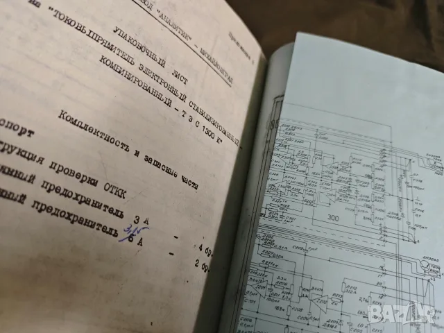 Паспорт ТЕК 1300 КМихайловград, снимка 4 - Други - 55597736