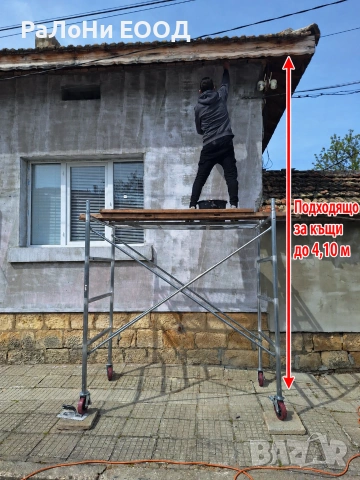 Скеле под наем – удобно за ремонт, боядисване и фасадни дейности, снимка 2 - Ремонти на къщи - 54980400