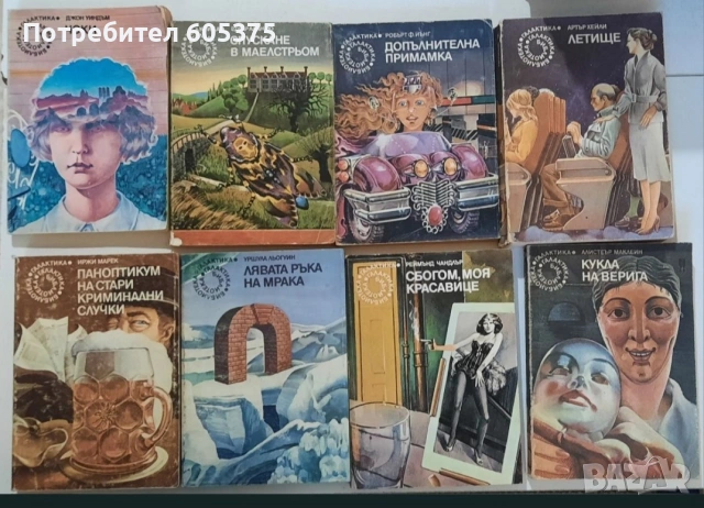 Книги от поредицата "Библиотека Галактика"