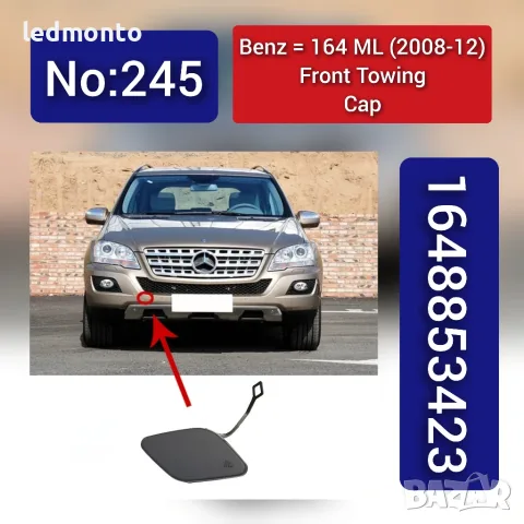 Капачка за кука за Предна Броня Mercedes ML-Class W164 Facelift (2008-2012), снимка 2 - Части - 55382188