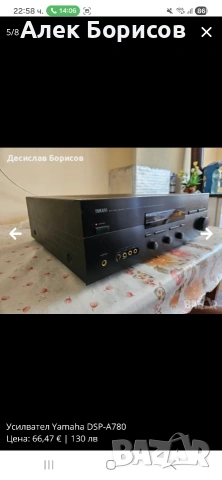 Усилвател Yamaha DSP-A780, снимка 5 - Ресийвъри, усилватели, смесителни пултове - 54909153