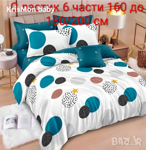 Спално бельо 
