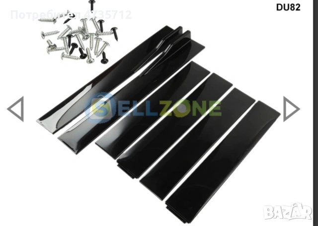 Универсални прагове, снимка 2 - Аксесоари и консумативи - 54111854