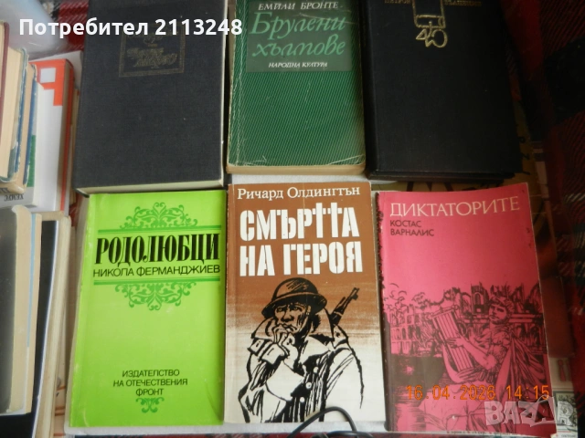 Аугуст Стриндберг - Танцъ на мъртвите и книги по 0,5 евро, снимка 3 - Художествена литература - 51812124