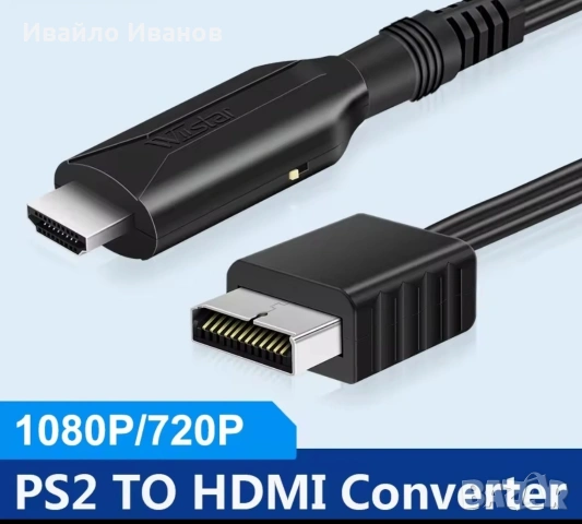 HDMI - Scart /RCA /PS2 конвертор адаптер с захранващ кабел , снимка 2 - Части и Платки - 52384430