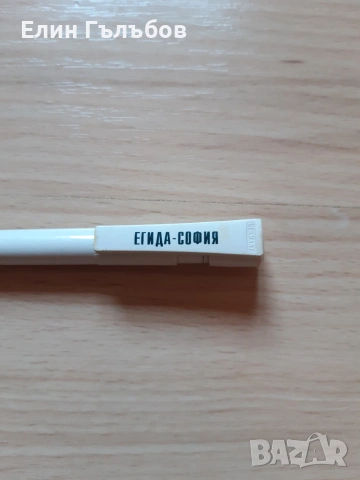 Папка за документи, ключодържател и химикал на Егида-София ЕАД, снимка 6 - Други ценни предмети - 54915752