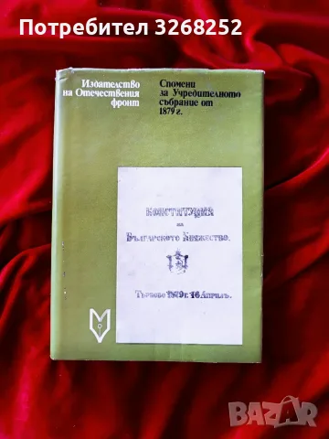 Исторически Книги , снимка 4 - История, политика и общество - 55303617