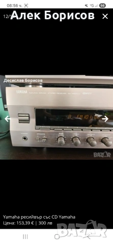 Yamaha ресийвър със CD, снимка 12 - Тонколони - 54904073