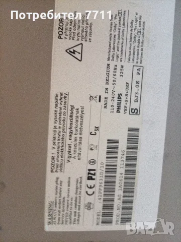Платки и други части за плазмен телевизор Phillips 42PF9631D/10 , снимка 7 - Части и Платки - 55640327