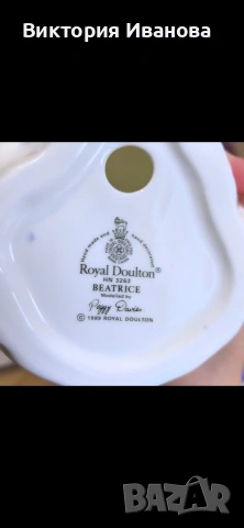 Royal Doulton Beatrice порцеланова фигура, снимка 4 - Антикварни и старинни предмети - 54238981